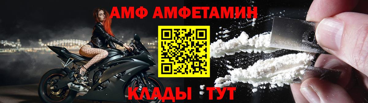 АМФ 97%  Вход с VPN  Amphetamine  Воткинск  Амфетамин 