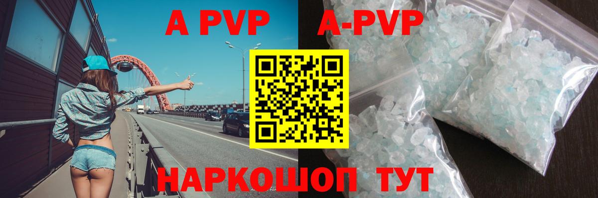 Alpha-PVP крисы CK  A-PVP СК КРИС  Альфа ПВП Соль  Вход с VPN  Воткинск 