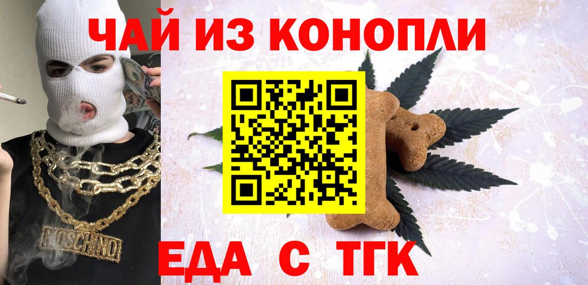 Воткинск  Еда ТГК марихуана  Вход с VPN 