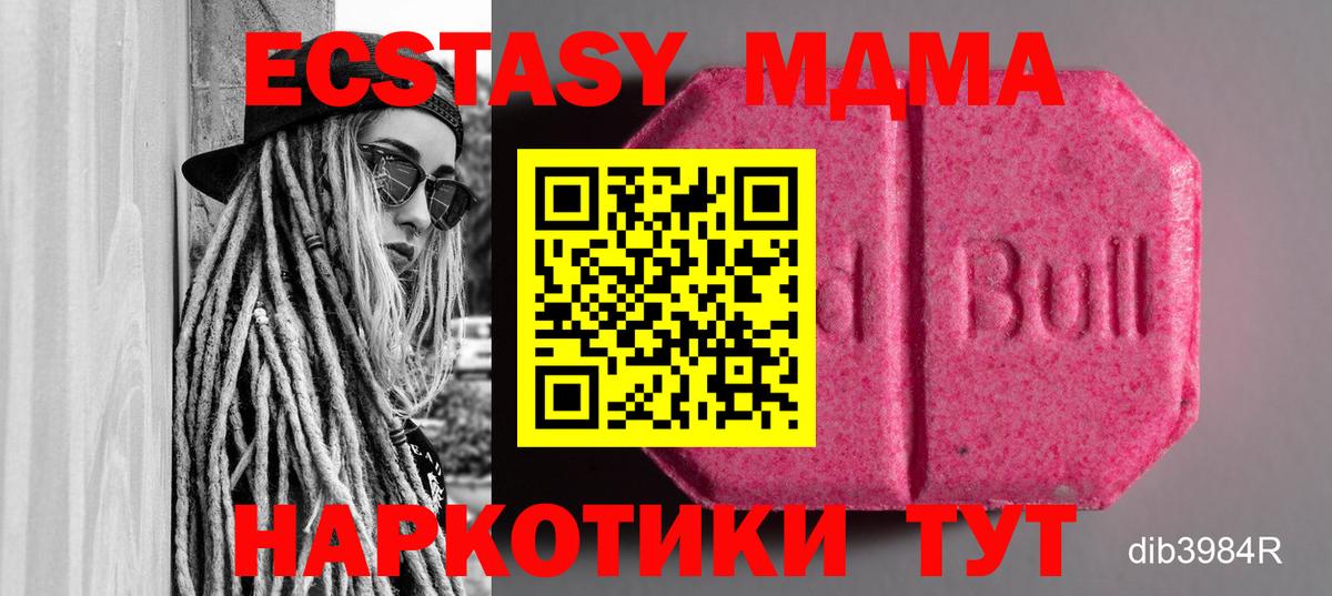 ЭКСТАЗИ  Экстази 99%  Вход с VPN  Воткинск 