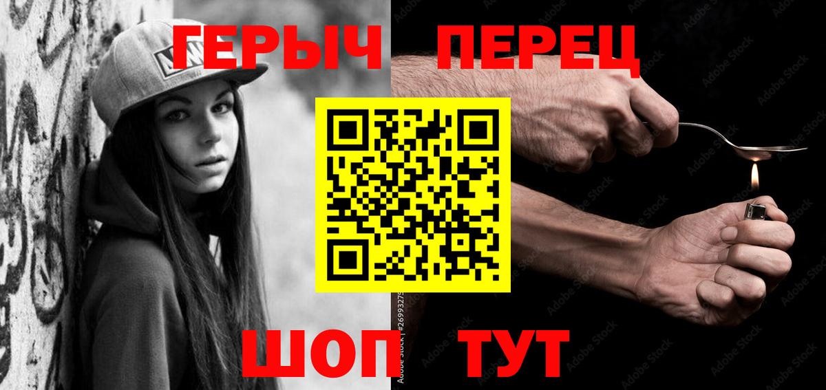 ГЕРОИН гречка Воткинск