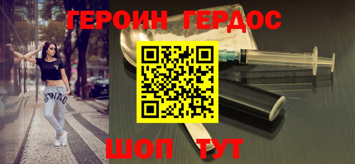Воткинск  Героин Heroin  Вход с VPN 