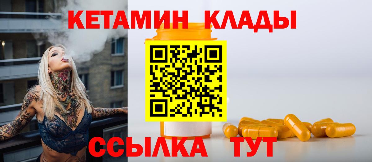 Воткинск  КЕТАМИН ketamine  Вход с VPN  Кетамин ketamine 