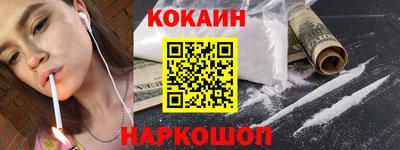 кокаин перу Мариинск