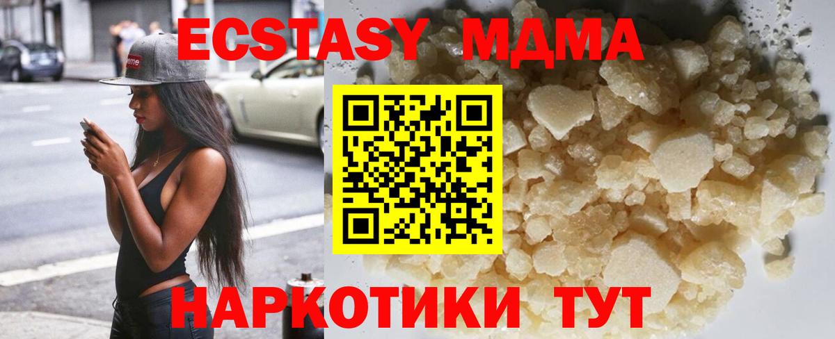 MDMA  Вход с VPN  МДМА VHQ  Воткинск  MDMA Molly 
