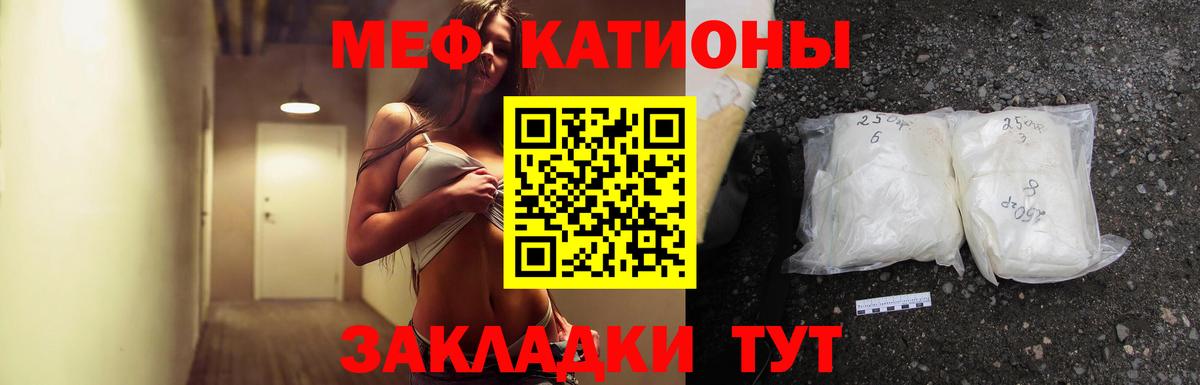 Мефедрон  МЯУ-МЯУ  Меф мука  Вход с VPN  Меф 4 MMC  Воткинск 