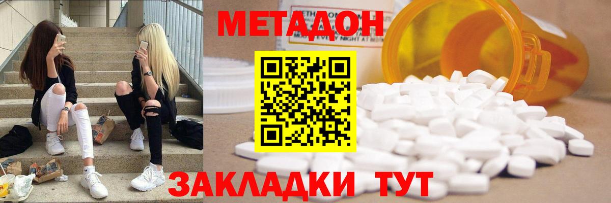 Метадон VHQ  Вход с VPN  площадка официальный сайт  Воткинск  Метадон мёд  blacksprut как войти 