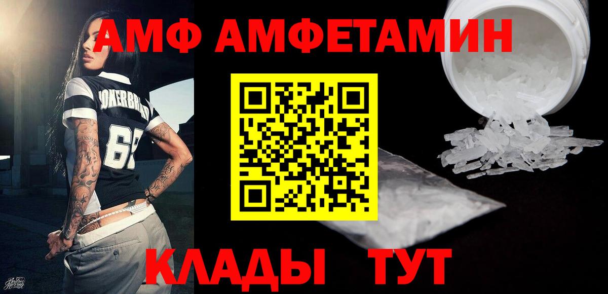 МЕТАМФЕТАМИН Methamphetamine Воткинск
