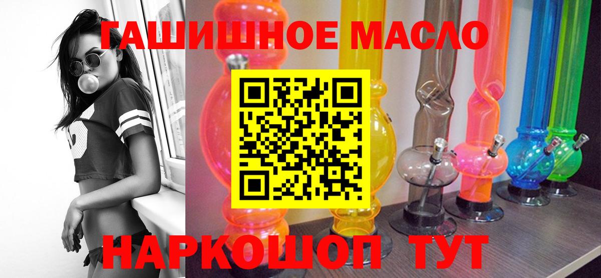 Воткинск  закладка  Вход с VPN  Дистиллят ТГК вейп с тгк 