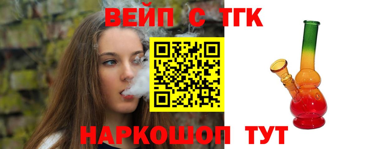 ТГК концентрат Воткинск
